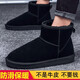 跨足行冬季牛皮保暖防水防滑雪地靴男士東北加絨棉鞋情侶大碼面包窩窩鞋 黑色【854套筒款】 42 碼（建議購買(mǎi)大一碼）