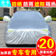 天卡適用于2010/2012/13/14/15老款2016大眾途觀車衣車罩加厚防曬 雙層加厚抗拉牛津款