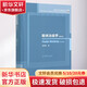 粉末冶金學 第3版 圖書