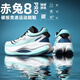 赤兔8pro專用碳板跑鞋男夏季網(wǎng)面學(xué)生兒童碳板體測運(yùn)動跑步鞋7pro 8912云朵蘭 赤兔8pro全掌碳板 42
