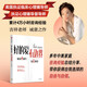 好的愛，有邊界 吉祥作品 邊界設立指南 界限 親密關系 蔣佩蓉、廖智、十點讀書雅君推薦 中信出版社
