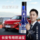 好順長(cháng)安燃油寶除積碳汽油燃油添加劑CS75/35/55/95/X5/7發(fā)動(dòng)機清潔劑 好順P30燃油添加劑【一支】