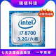華碩1151針臺式機(jī)電腦CPU芯片intel G4900 主頻 3.1 雙核雙線程 i7 8700主頻3.2六核十二線程八代