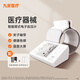 九安  家用電子血壓計(jì)上臂式血壓儀測(cè)量血壓儀器 語(yǔ)音播報(bào) KD-5901 免綁袖帶款+電源適配器