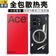 興麟 一加ace2手機殼pro游戲電競散熱磁吸殼 磁吸殼四角氣囊防摔保護套全包透明超薄保護殼 一加Ace2黑邊框石墨烯散熱殼/全包款