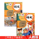 部編版2022適用小學2二年級語文書上下冊課本教材教科書人教版二年級語文全套教材上下冊人民教育出版社