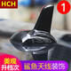 適用于奔馳E級E300L S級車頂鯊魚鰭E260L改裝飾C260L天線C級C200L 奔馳鯊魚鰭天線-黑色