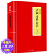 【包郵】國學(xué)經(jīng)典：古列女傳譯注