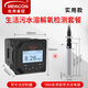 meacon美控在線溶氧儀熒光法DO含氧量測試儀傳感器探頭污水溶解氧檢測儀 【生活污水套餐】實(shí)用款電極