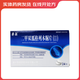[華葆]二甲雙胍格列本脲片(II) 0.25g:2.5mg*24片 10盒裝