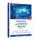 OpenStack云計(jì)算平臺(tái)搭建與管理（微課版）
