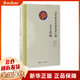 古豐識略(清代蒙古漢籍史料匯編)