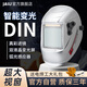 JALU電焊面罩真彩自動(dòng)變光頭戴式氬弧焊專用神器高清大屏智能焊帽 銀色POP-3真彩雙液晶 智能變光面罩+20保護(hù)片+頭燈+手套【套餐四】