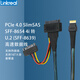 LINKREAL立訊原裝 SlimSAS SFF-8654 8 i轉(zhuǎn) 2*U.2連接線 (SFF-8639) 高速線 8654 4I轉(zhuǎn)8639(1個U.2)