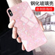 新爵蘋(píng)果X/8/7手機殼iPhone8/6sp/新SE2/7plus玻璃殼防摔8X個(gè)性硅膠全包軟殼 蘋(píng)果X 仙女粉【鋼化玻璃背板】