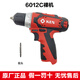銳奇KEN銳奇7212無(wú)刷鋰電鉆充電鉆家用多功能手電鉆電動(dòng)螺絲刀6012C 6012C機身【無(wú)電池無(wú)充電器】