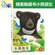 貝靈有聲圖書- 小熊波比 亮麗精美觸摸 點(diǎn)讀筆配套有聲教材 不含筆 小熊波比 1冊