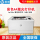 HP惠普M154a/154nw彩色A4無線wifi網絡M150a/nw激光打印機無線 惠普M154a【彩色單打印+usb】