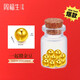 周福生黃金散珠珠子轉運珠攢金豆豆古法珠鐳射珠 生日禮物女情人節(jié)禮物 光面金珠10顆約0.5g【4mm】