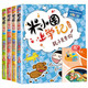 一年級米小圈上學(xué)記+讀書(shū)筆記本共5冊 我是小學(xué)生+好朋友鐵頭+耗子是條狗+瞧這一家人