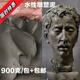 美院教學(xué)水性雕塑泥土灰泥學(xué)生diy泥巴手工課粘土泥塑材料目結土 灰色5.4公斤可做一個(gè)1：1頭像