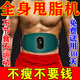 甩脂機懶人神器抖肚子全身瘦律動(dòng)機男女通用減小腹瘦肚腩減肥神器 充電款