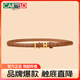 卡帝樂鱷魚（CARTELO）皮帶女簡約女士腰帶休閑針扣百搭細款褲帶時尚裝飾牛皮新年禮物