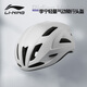 李寧（LI-NING）騎行頭盔公路車(chē)自行車(chē)男款山地車(chē)安全女氣動(dòng)帶風(fēng)鏡透氣騎行帽裝備 啞光白【氣動(dòng)頭盔 約280g】 L碼【頭尾57-61CM】
