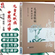 兒童皮膚病中醫(yī)治療學(xué) 段行武 張玲 主編 小兒疾病皮膚病中醫(yī)臨床診治 兒科學(xué)皮膚病學(xué)參考書(shū)籍 中國(guó)