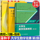 【官方包郵】大學生數(shù)學競賽教程蒲和平 第二版教材+競賽習題精講 第三3版 陳兆斗+全國大學生數(shù)學競賽輔導指南 張?zhí)斓?考研數(shù)學參考指導書 全3冊】大學生數(shù)學競賽（教材+習題精講+輔導指南）