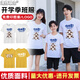 龍偉聯(lián)合開學(xué)T恤定制印logo 幼兒園班服純棉親子裝圓領(lǐng)畢業(yè)廣告衫團(tuán)體隊(duì)服