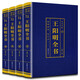 套裝4冊 國學(xué)經(jīng)典：王陽(yáng)明全書(shū) 彩色燙金詳解國學(xué)經(jīng)典歷史讀物 中國古代文學(xué)名著(zhù) 國學(xué)經(jīng)典書(shū)籍讀物 圖書(shū)館收藏書(shū)籍