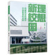 理想新校園——用建筑空間提升中國教育的未來(lái)