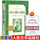 正版 契訶夫短篇小說(shuō)精選 人民文學(xué)出版社 《語(yǔ)文》閱讀高中 語(yǔ)文 契訶夫短篇小說(shuō)集小說(shuō) 契訶夫短篇小說(shuō)精選