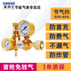 奧賓仕氬氣節能壓力表減壓閥節氣節能表氬弧焊氣壓表首槍不放氣氬氣表 氬氣表能表(節氣約60%)