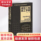 建筑工程施工手冊 化學(xué)工業(yè)出版社 楊波 編 書籍