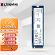 金士頓（Kingston）M.2接口 2280  PCIe3.0 NVMe協(xié)議 SSD固態(tài)硬盤(pán) 適配臺式機一體機筆記本電腦 M.2 2280 NVMe PCIe3.0 480-512G