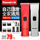 日威（Rewell）RFCD-900專業(yè)電推剪電動(dòng)理發(fā)器家用電推子剃頭刀成人兒童理發(fā)工具 900理發(fā)器【銀色】