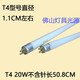 T4燈管長(zhǎng)條家用細(xì)燈管浴霸小日光燈管老式熒光燈三基色T5鏡前燈管 T4 20W(50.8CM)2支 白