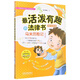 最活潑有趣的法律書：馬米歷險記【根據(jù)預(yù)防未成年人犯罪法和刑法修正案十一修訂】【第