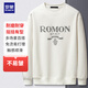 羅蒙【棉質(zhì)】衛(wèi)衣男長袖圓領春秋季本命年打底衫休閑紅色T恤上衣男裝