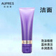 AUPRES/歐珀萊 時光鎖膠原潔面膏（ 洗面奶女 溫和清潔 泡沫細膩 膏125g