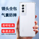 索聚適用 iqoo neo5s手機殼四角防摔透明軟殼男手機套neo5se全包邊防摔殼保護殼潮殼 IQOO Neo5SE【透明氣囊防摔殼】