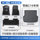 車(chē)麗友專(zhuān)用于2026款零跑c16腳墊tpe全包圍地毯星空絲圈增程純電汽車(chē)用品 【TPE雙層腳墊+后備箱墊】澳蘭絨黑 零跑C16 五座【26款】