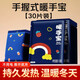 塔吉熊 自發(fā)熱暖手寶手握暖手蛋發(fā)熱包小學(xué)生迷你隨身一次性冬天暖寶寶 【彩虹藍】自發(fā)熱暖手寶-30片