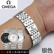 歐米茄/伽手表帶蝶飛原裝鋼帶新海馬300 超霸 宇宙男女原廠(chǎng)鋼表鏈 OMJ-銀色【原裝款】 20mm