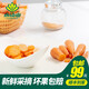小湯山 水果胡蘿卜 約250g 新鮮蔬菜安全可追溯滿99元包順豐