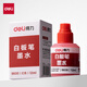 得力(deli)12ml可加墨白板筆墨水 紅色 S630