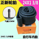 正新24x13/8自行車輪胎37-540自行車內(nèi)外胎24寸138自行車內(nèi)外胎帶 正新24x13/8內(nèi)胎一條