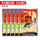 夢(mèng)達西部風(fēng)牛b鯽牛B鯉粉野釣小藥窩料泡酒米添加劑VB魚(yú)味精牛逼紅鯽水 牛B鯉紅粉10克x5袋